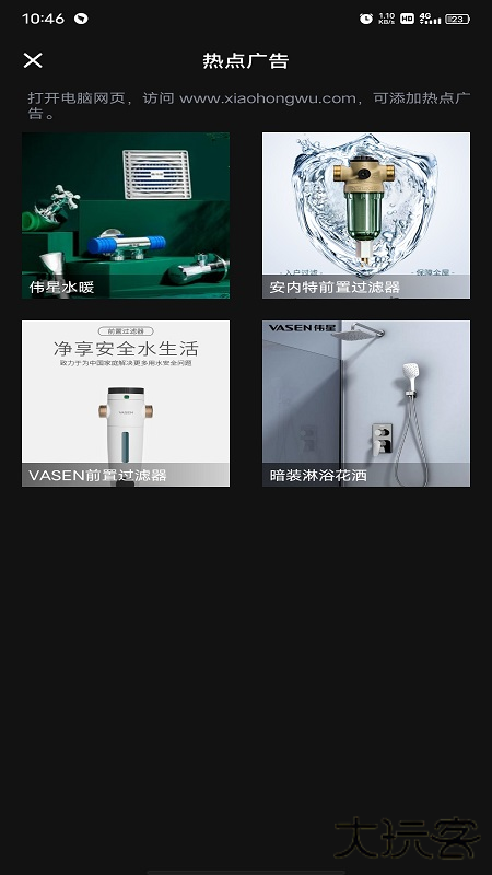 伟星全景拍摄app安卓版