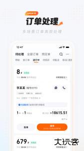 饿百零售商家版app下载 v6.33.2安卓版