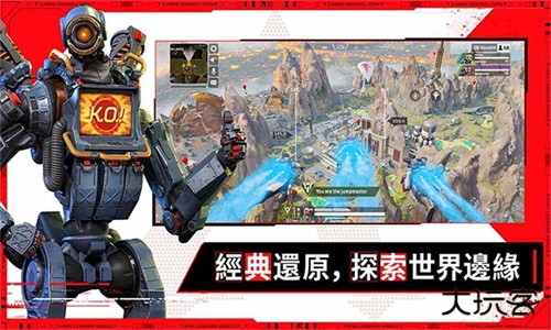Apex英雄手游正式服下载