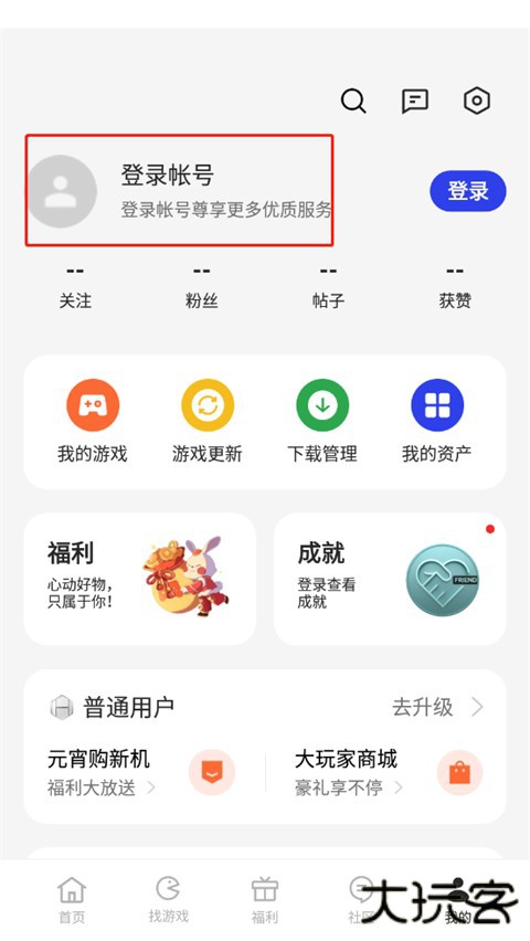 OPPO游戏中心