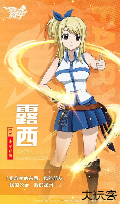 妖精的尾巴激斗角色介绍图
