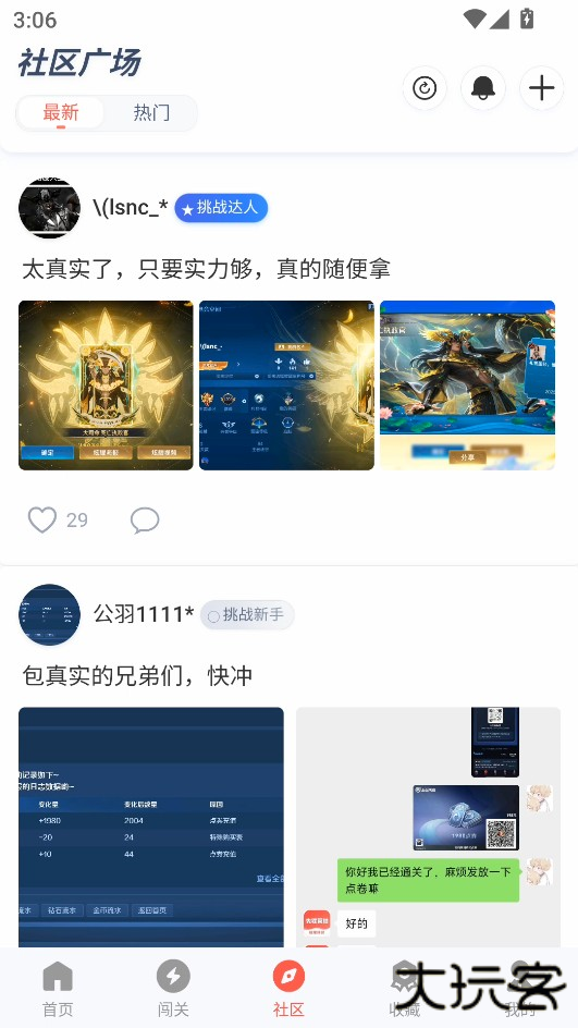 使用教程截图3