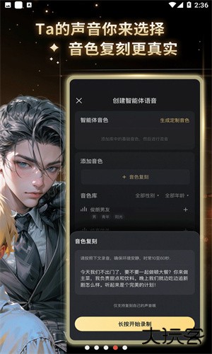 星野官方版安卓版