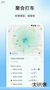 顺风车app官方版下载 v9.3.10安卓版