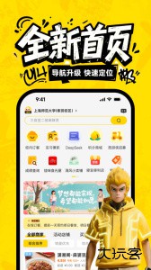俺来也app官方版下载 v11.0.5安卓版