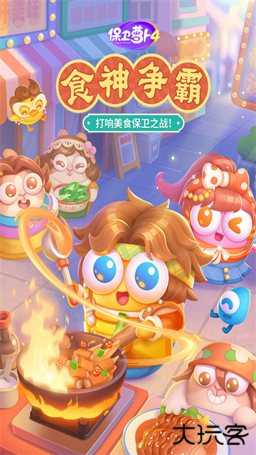 保卫萝卜4太空穿越最新版下载