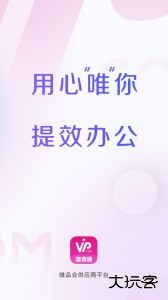 唯商通官方版安卓版下载 v2.15.2