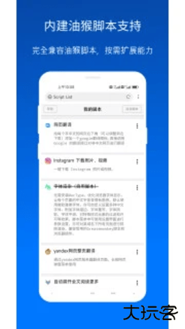 x浏览器2026新版本app5.5.1官方正版