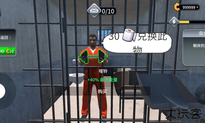 越狱模拟器中文版
