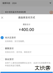 蒙速办