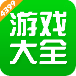 4399游戏盒官方版下载 v9.2.0.47安卓版