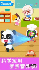 宝宝营养料理官方版app下载 v9.91.00.00安卓版