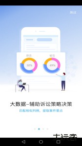 律呗app最新版下载 v4.6.4安卓版
