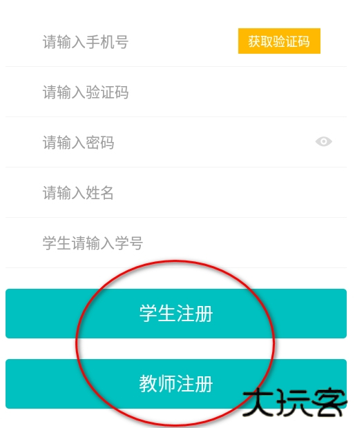 随行课堂app最新版(WE Learn)