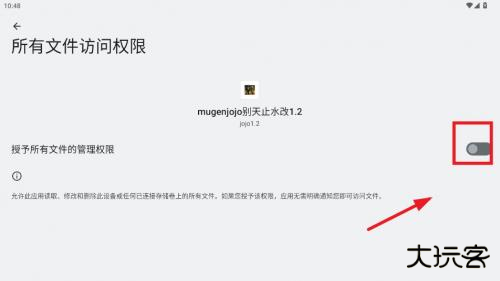 Mugenjojo别天止水改