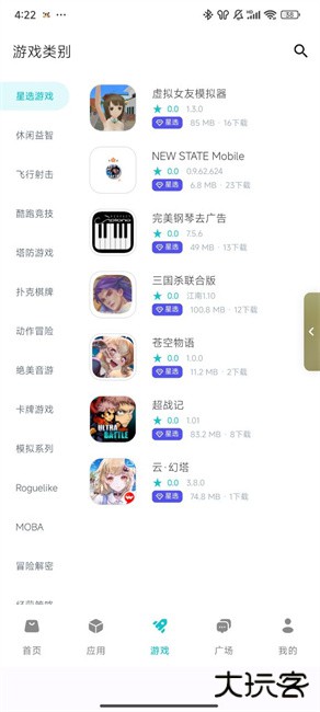 神奇应用免费下载