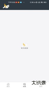 工程师加车客户端 v4.2.3安卓版