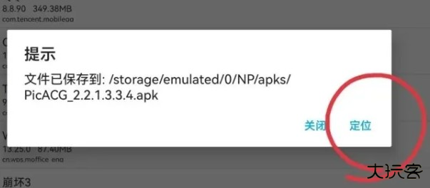 np管理器安卓版