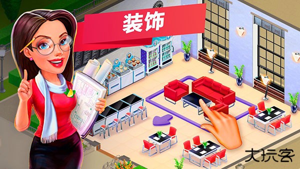 My Cafe最新版下载