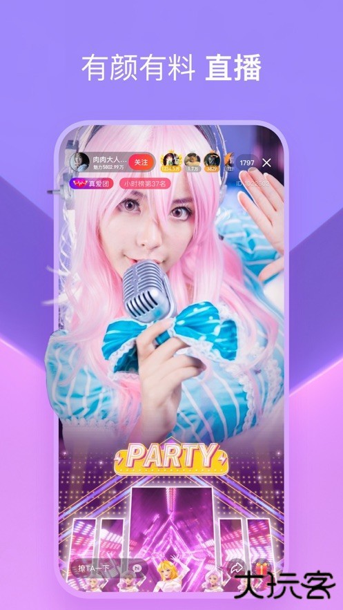 泡芙短视频记录生活的美安卓版3.0