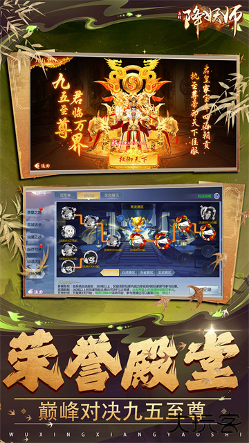 五行降妖师(0.05折神魔战场)最新版下载