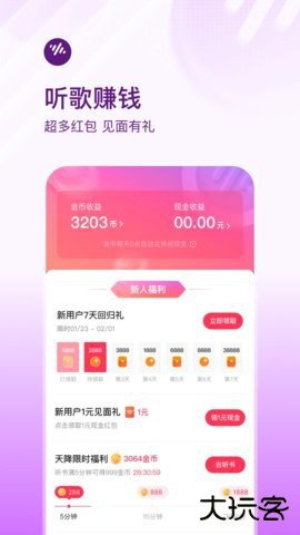 番茄畅听免费听歌赚钱下载安装6.2.0.322026新版