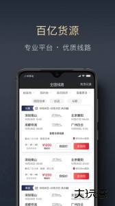 顺陆app最新版下载 v16.37.0安卓版
