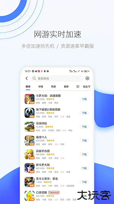 爱吾游戏厅免费下载
