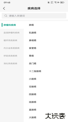 好医佳德官方正版下载1.0免费版