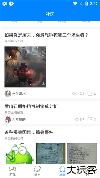 快吧游戏盒永久会员版免费下载