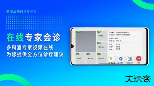 网医联盟互联网医院app下载 v4.3.7安卓版