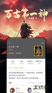 17K小说客户端app下载 v7.9.7安卓版