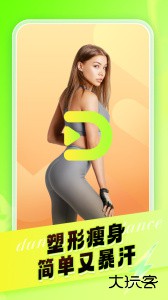 热汗舞蹈app官方版下载 vdf-1.56.1.0安卓版