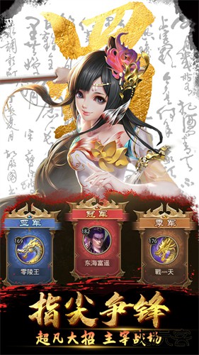 放置三国神魔版本下载
