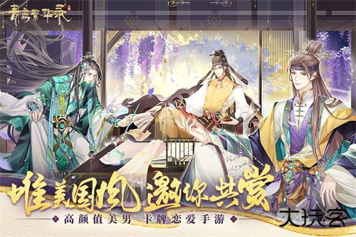 青鸾繁华录手游下载