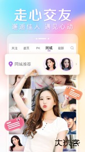 抱抱直播官方版app下载 v8.9.148安卓版