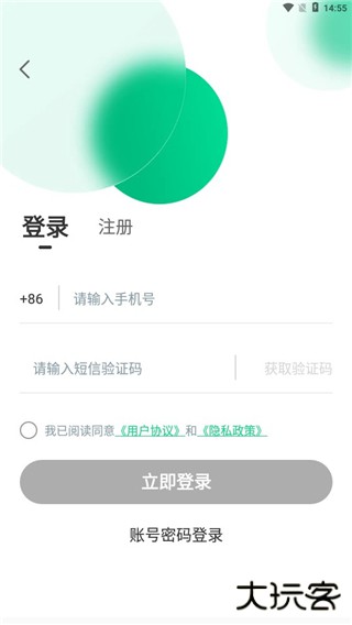 绿幕助手app