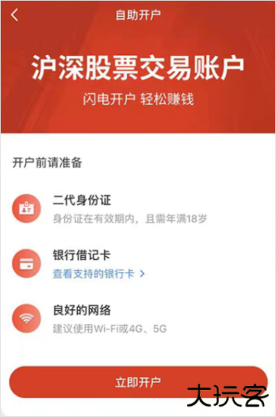 中邮证券app