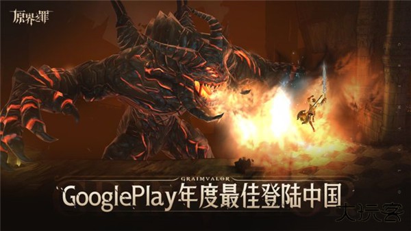 原界之罪最新版下载