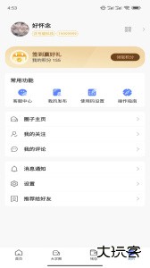 云达人智慧校园app下载 v3.0.7安卓版
