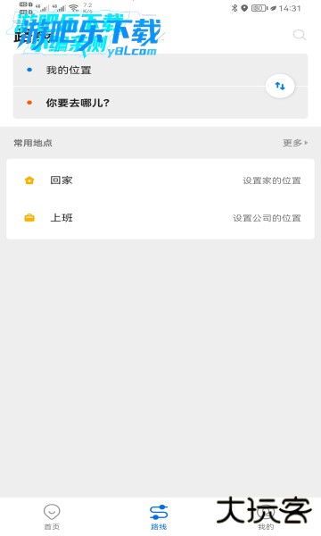 车来了app官方免费版