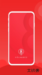 八客官方版下载 v2.0.32.3安卓版