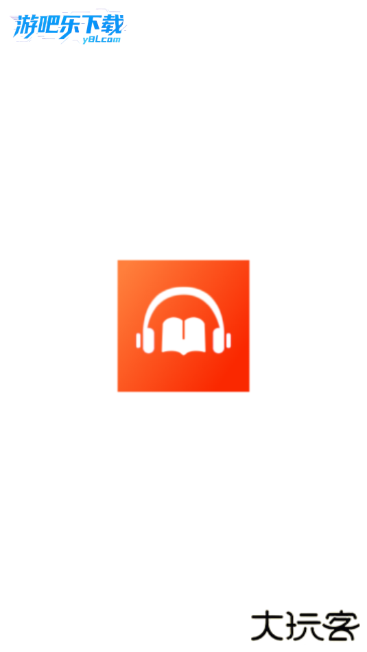 河马畅听官方正版下载安装