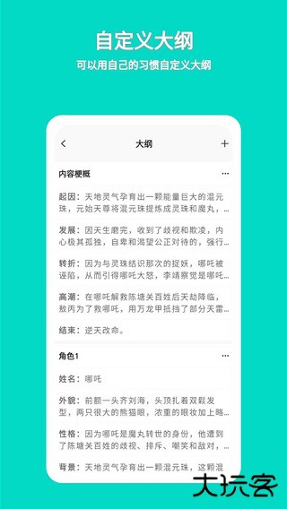 准作家写小说最新版v3.3