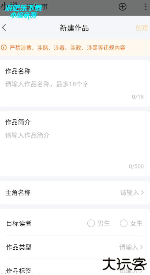 七猫作家助手官方下载