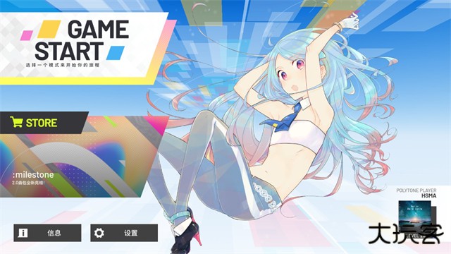 polytone最新版下载