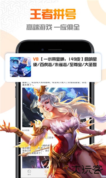 虚贝0元免费租号平台