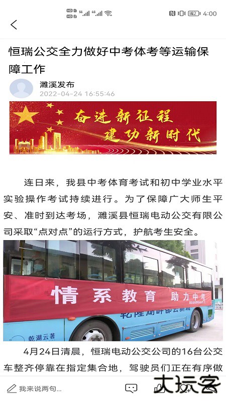 濉溪融媒免费下载2026新版3.0.8免费版