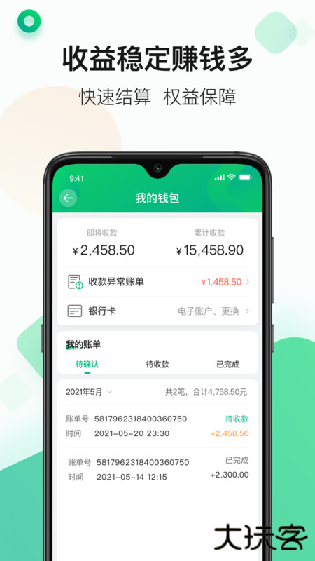 运荔枝货运司机版安卓版