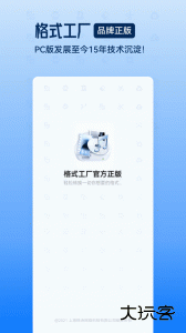 格式工厂最新版手机app下载 v6.8.4安卓版